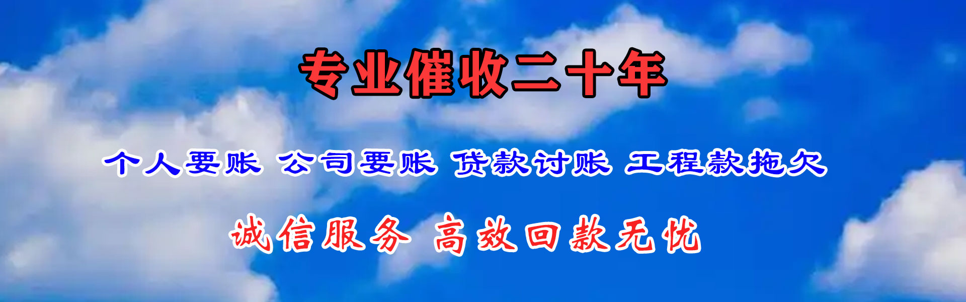 浔阳清债公司