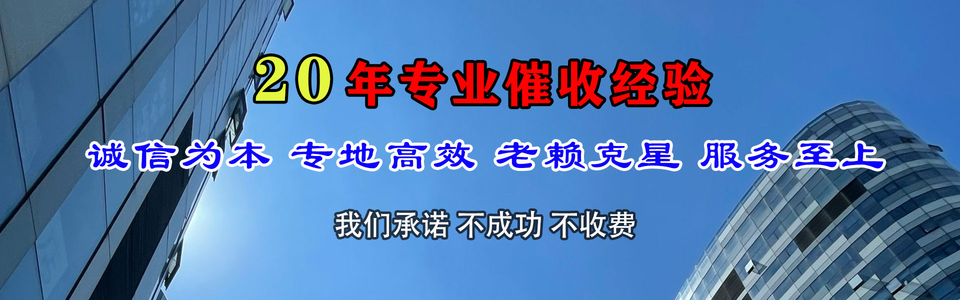 浔阳收账公司