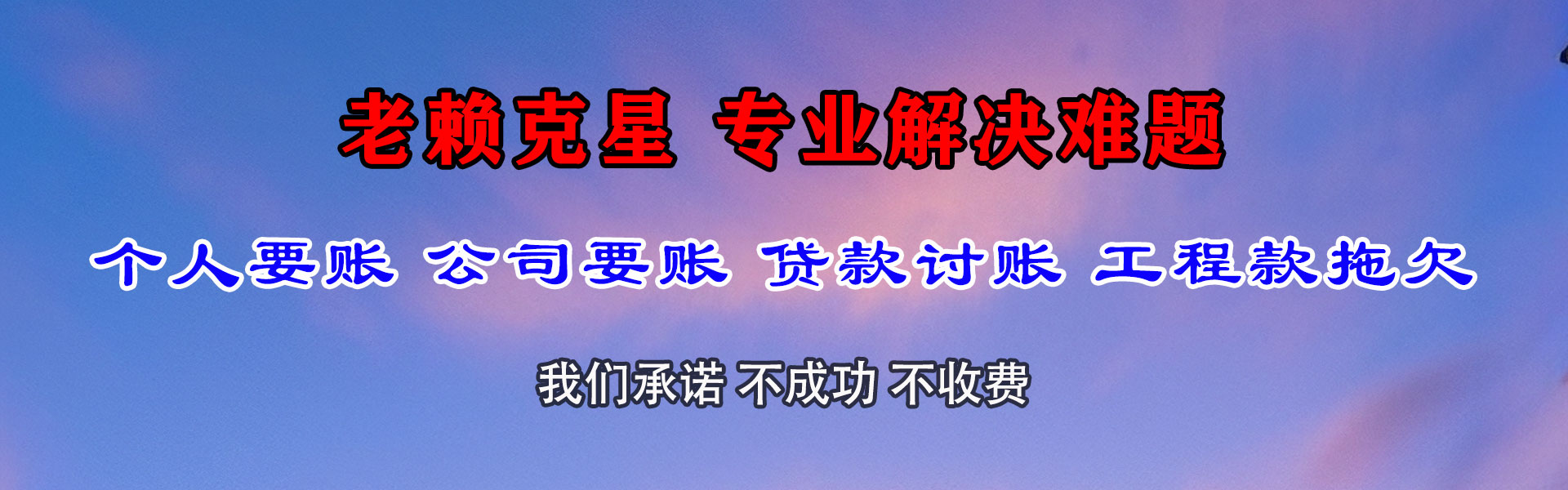 浔阳追债公司